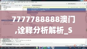 7777788888澳门,诠释分析解析_SP38.306